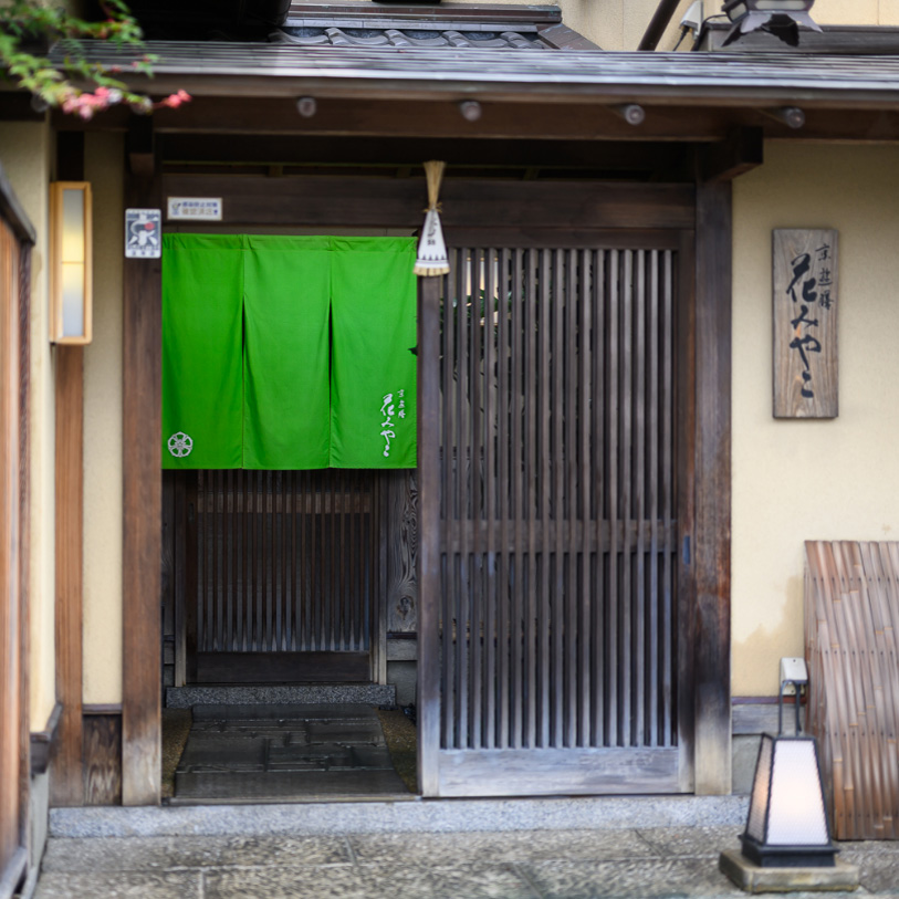 京遊膳 花みやこ