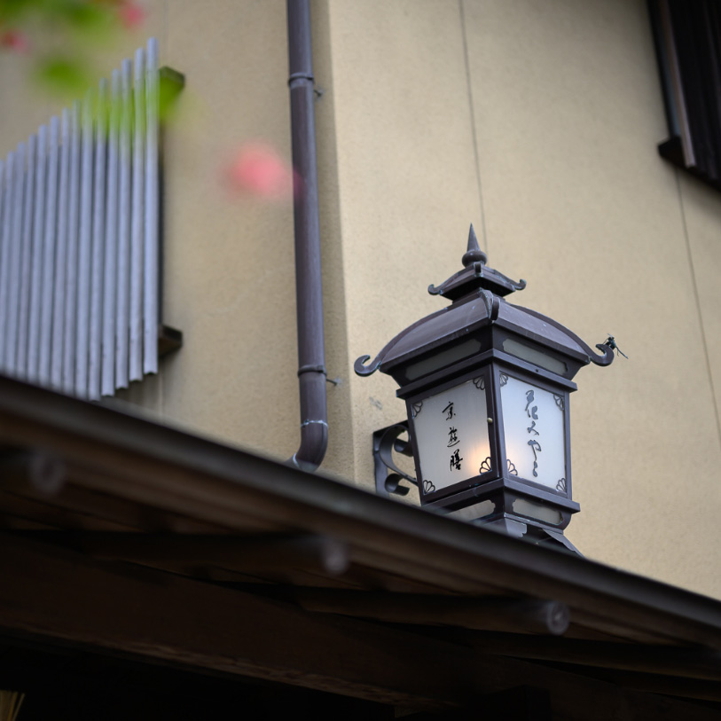 京遊膳 花みやこ