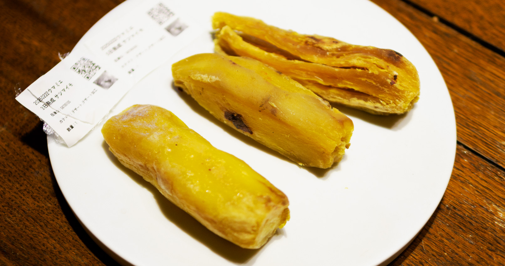 サツマイモ
