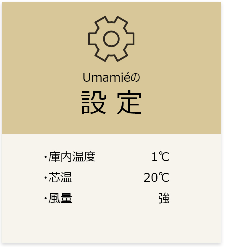 設定