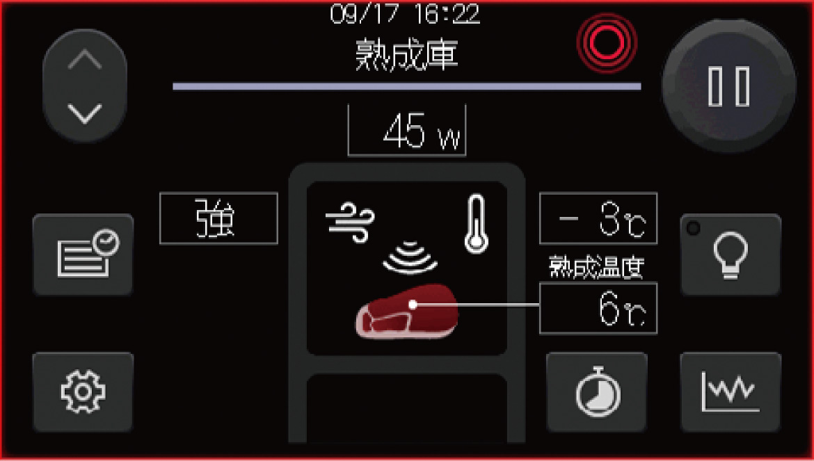 手順3：熟成を開始する